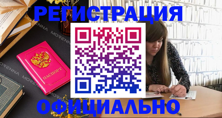 прописка гарантия в Таре