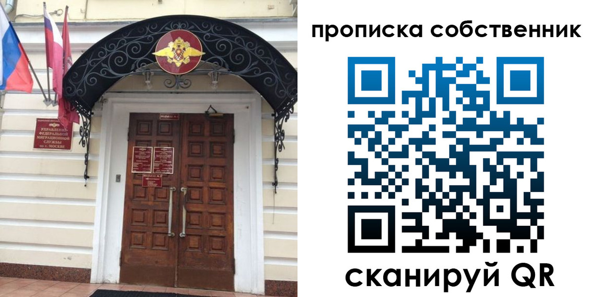где прописаться в Таре