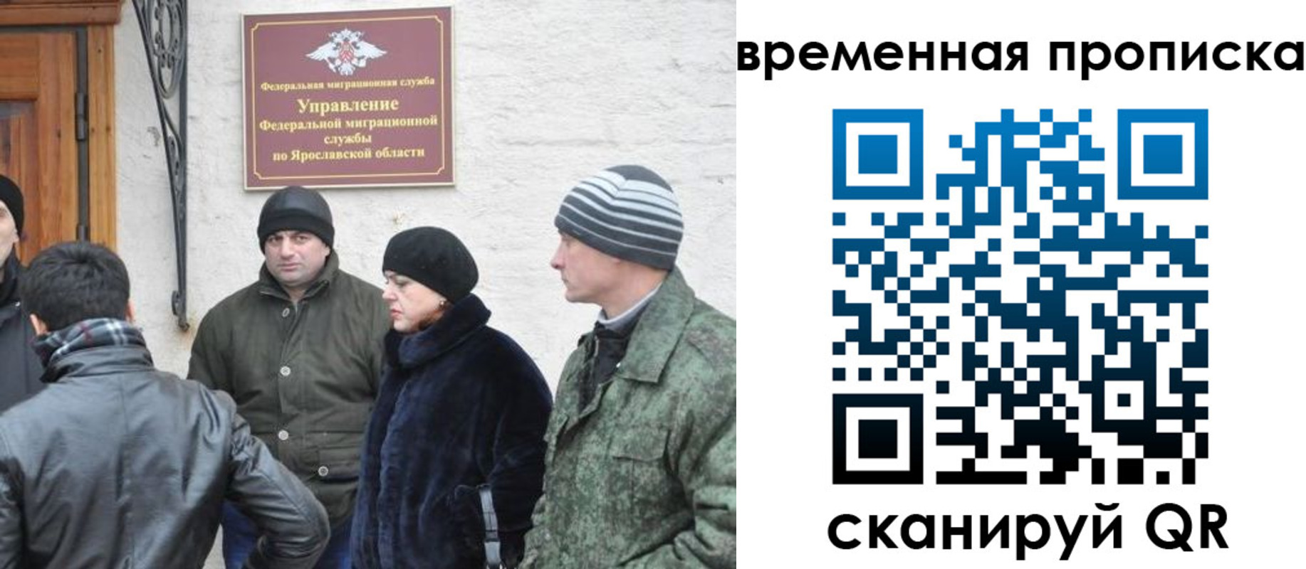 прописка в Таре
