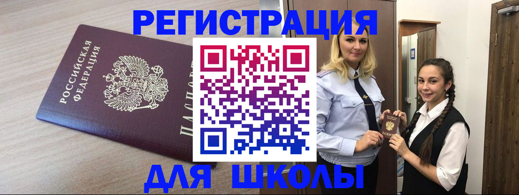 временная регистрация госуслуги в Таре