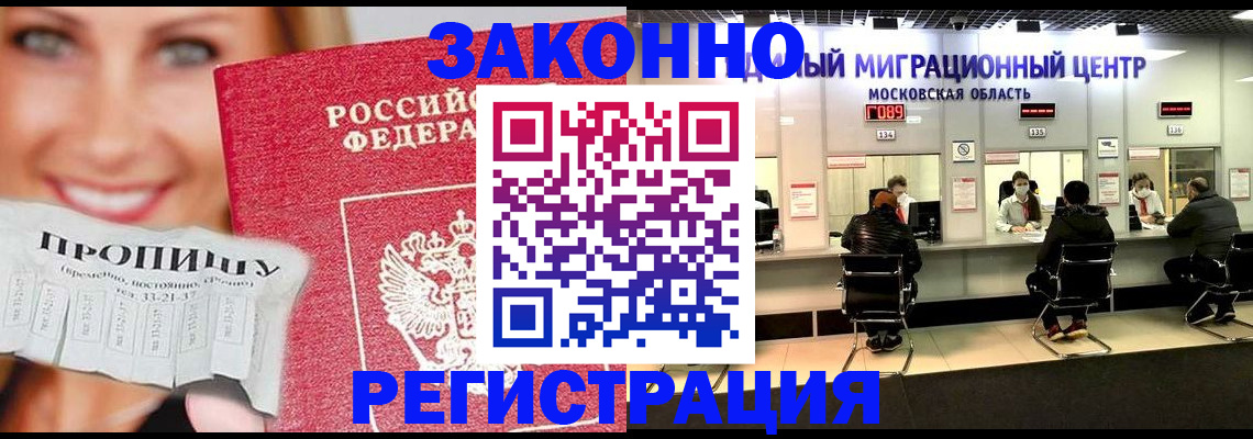 временная регистрация собственник в Таре