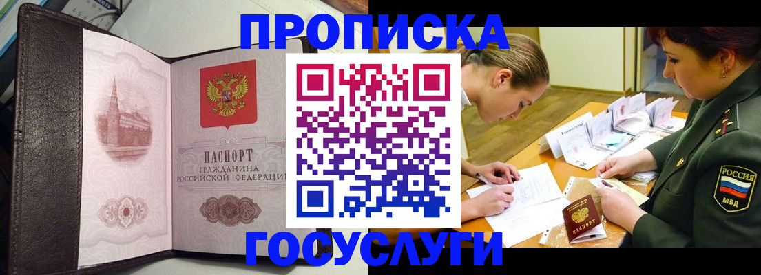 найти адрес прописки в Таре